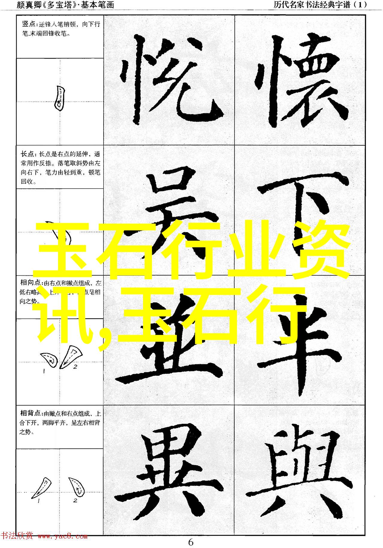 祖母绿翡翠和祖母绿的区别有哪些